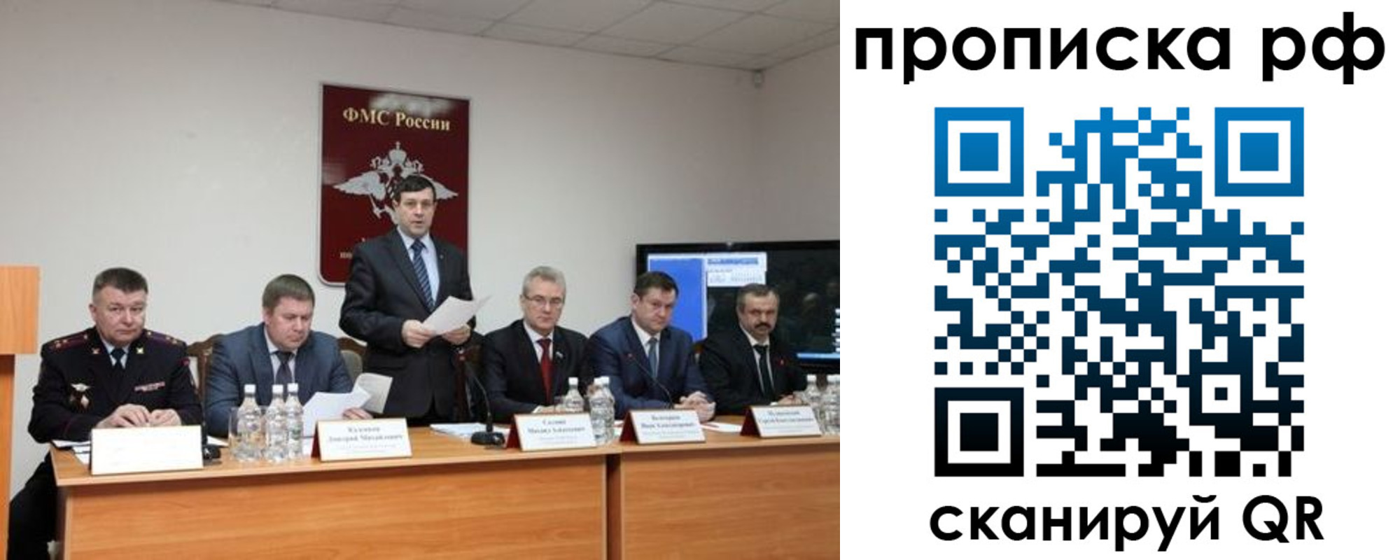 купить прописку в Сахалинской области