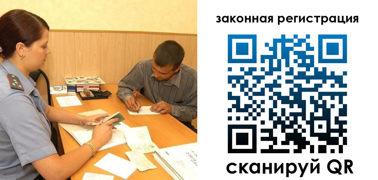 прописка в Сахалинской области